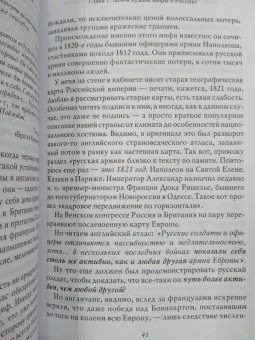 Владимир Мединский: О русском пьянстве, лени и жестокости