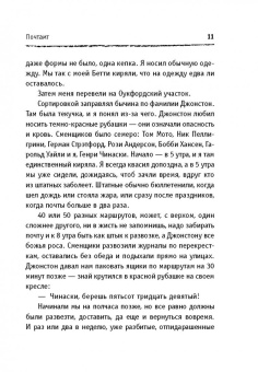 Чарльз Буковски: Почтамт