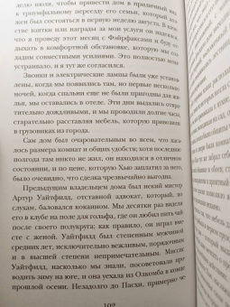 Эдвард Бенсон: Книги Судей
