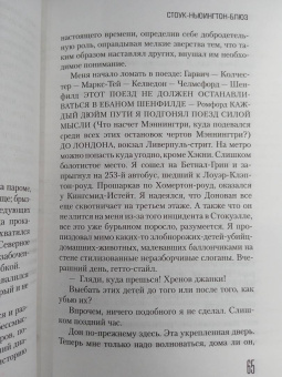 Ирвин Уэлш: Эйсид-хаус