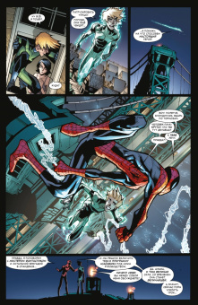 Слотт, Гейдж, Уэллс: Человек-паук. Время славы. Том 4