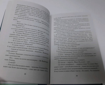 Борис Стругацкий: Бессильные мира сего