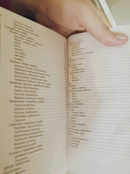 Кулинарная книга выживальщика