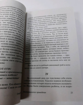 Оскар Уайльд: Кентервильское привидение