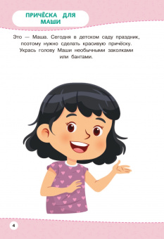 Многоразовая тетрадь. Занятия с пластилином