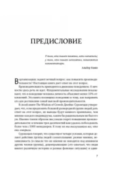 Робин Стюарт-Котце: Результативность:  Секреты эффективного поведения
