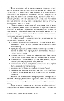 Евгений Тупикин: Общая нефтехимия. Учебное пособие для вузов