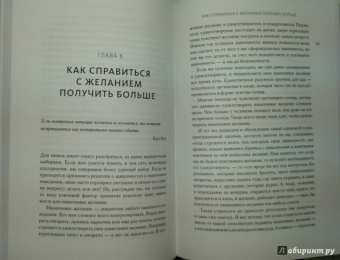 Джиллиан Райли: Как есть меньше. Преодолеваем пищевую зависимость