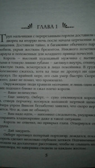 Галина Герасимова: Механика невезения