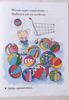 Елена Бортникова: Веселые задания для детей 6-7 лет (голубая)