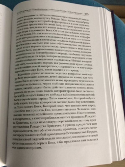 Георгий Протоиерей: Протоиерей Георгий Митрофанов. Проповеди 2010-2017