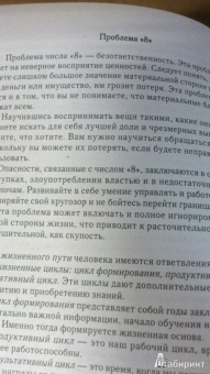 Вера Надеждина: Нумерология и хиромантия