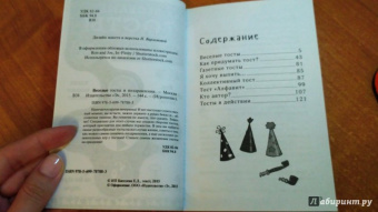 Веселые тосты и поздравления