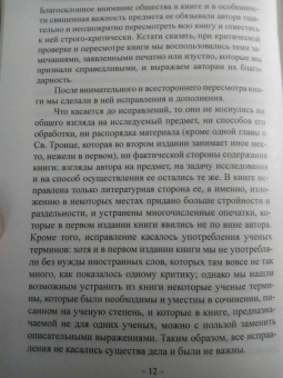 Александр Беляев: Любовь Божественная