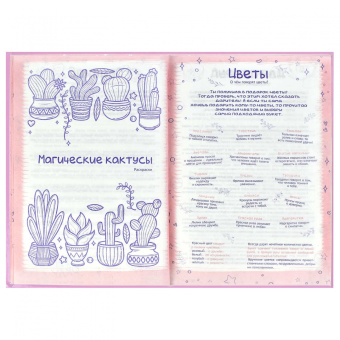 Анкета для друзей Розовые зайцы