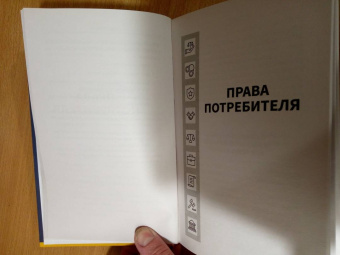 Евгений Шупиков: Юридическая грамотность для всех