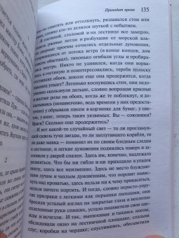 Вирджиния Вулф: На маяк