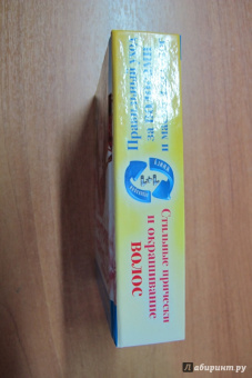 Правильный уход за волосами и маски для волос. Стильные прически и окрашивание волос