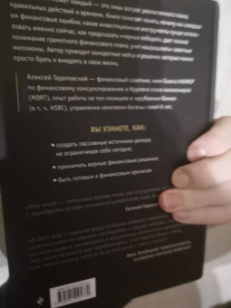 Алексей Тараповский: Я выбираю богатство. Курс по эффективному управлению денежными потоками