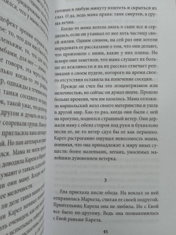 Милан Кундера: Книга смеха и забвения