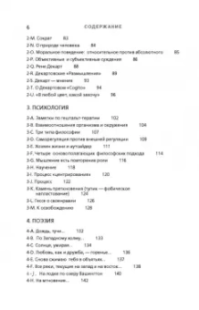 Брюс Ли: Брюс Ли. Путь совершенства