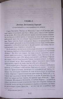 Брэм Стокер: Дракула. Сокровище Семи Звезд. Рассказы