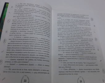 Наталья Меркулова: Даша и домовой. Месть водяному