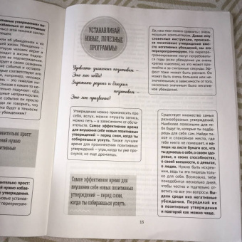 Роза Хазиева: Формула успеха, или Как научить ребенка ставить цели и достигать их
