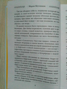 Мария Метлицкая: В тихом городке у моря