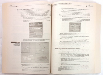 Джордж Омура: 3D Studio VIZ