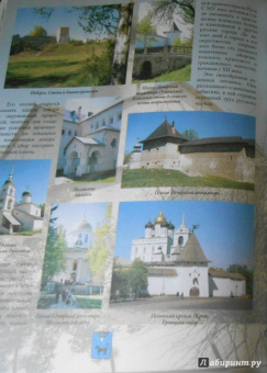 Вадим Сингаевский: 100 самых красивых мест и городов России