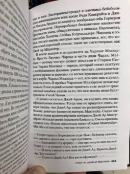 Дж. Мёрингер: Нежный бар. История взросления, преодоления и любви
