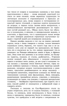 Иван Бунин: Господин из Сан-Франциско. Антоновские яблоки. Темные аллеи