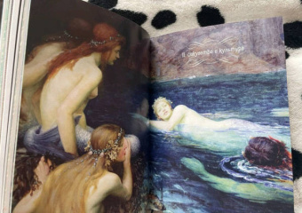 Кэролин Терджен: Книга Русалок. Волшебный путеводитель по страницам фолиантов, подводным глубинам