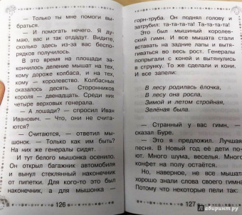 Эдуард Успенский: Гарантийные человечки. Гарантийные возвращаются