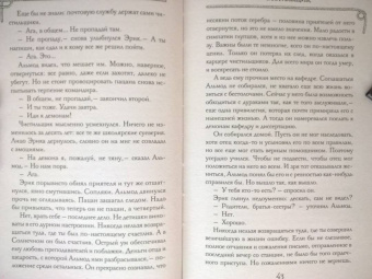 Эйке Шнайдер: Чистильщик