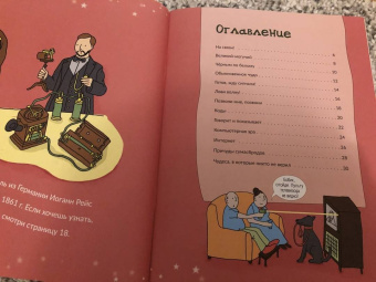 Мэтт Тернер: Всё о коммуникациях и связи. От первых знаков до интернета
