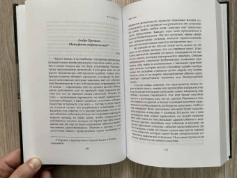 Маринетти, Малевич, Гропиус: Манифест. Современность глазами радикальных утопистов. 1909—1960. Искусство, политика, девиация