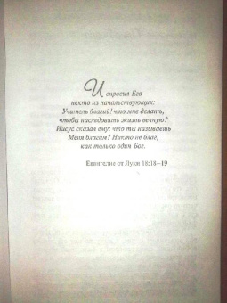 Пауло Коэльо: Дьявол и сеньорита Прим