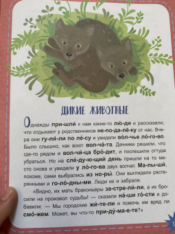 Виктория Федосова: Вот так чудеса! 3 уровень сложности