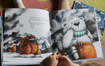 Женя Григорьева: Чудо в Новый год. Как Белый Мишка нашёл друзей. Полезные сказки