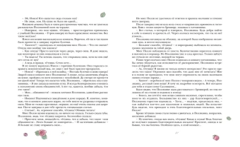 Портер Элинор: Поллианна