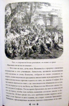 Александр Дюма: Актея