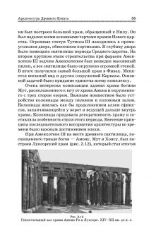 Соловьев, Степанова: История архитектуры и строительной техники. Учебное пособие для вузов