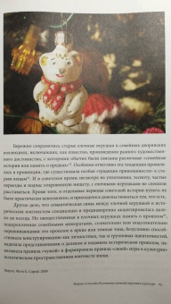 Алла Сальникова: История елочной игрушки, или Как наряжали советскую елку