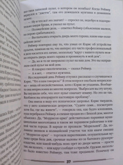 Ричард Руссо: Дураки все