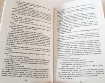 Эль Кеннеди: Счет