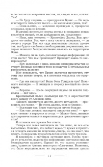 Вероника Мелан: Корпорация "Исполнение желаний"