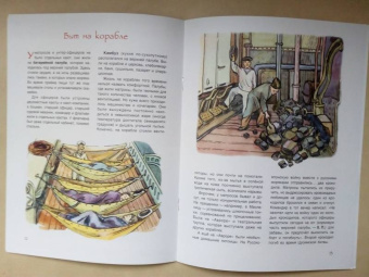 Хельга Патаки: "Аврора". Фрегат, крейсер, музей