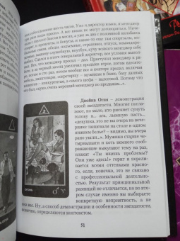 Хапатнюковская, Бахаев: Таро Манара. Бизнес на грани секса. Том 1
